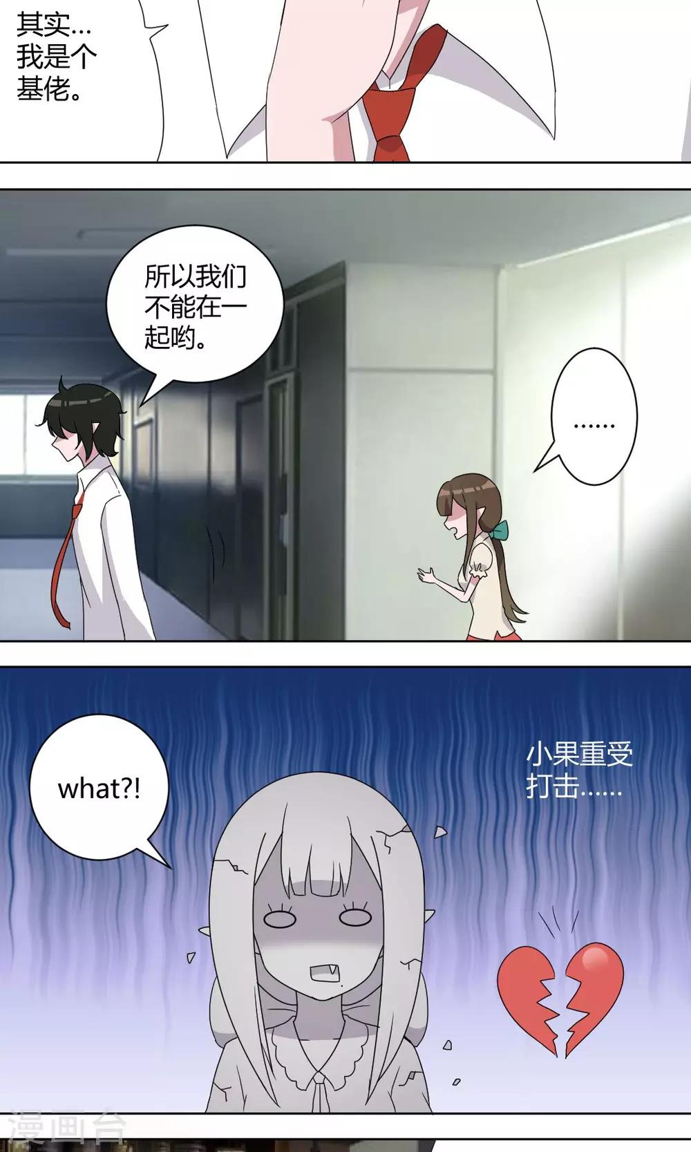 第68话 可怜的三人1