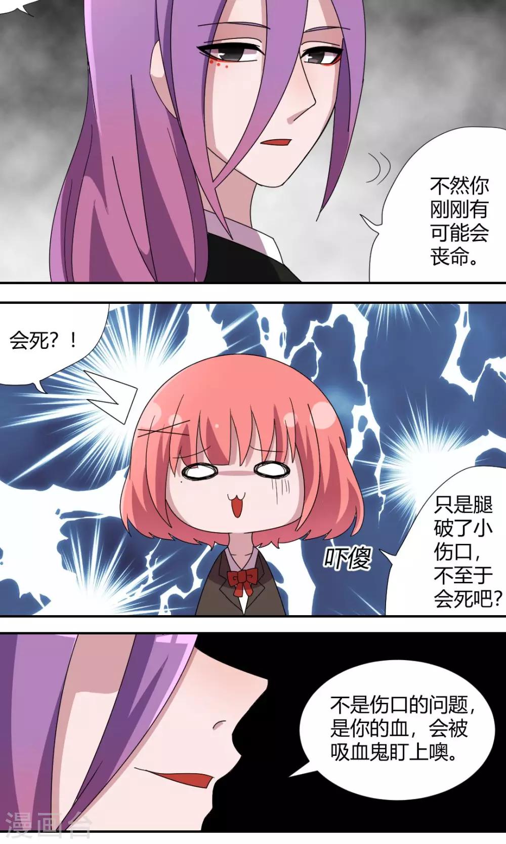 第57话 为了撩妹的谎话？2