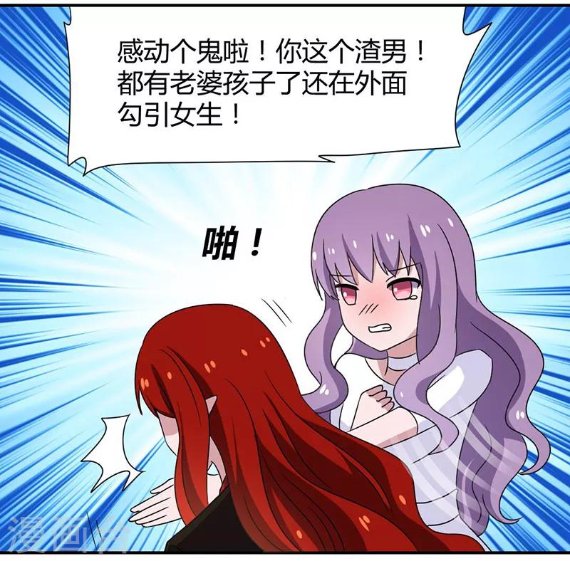 第44话 你这个渣男！4