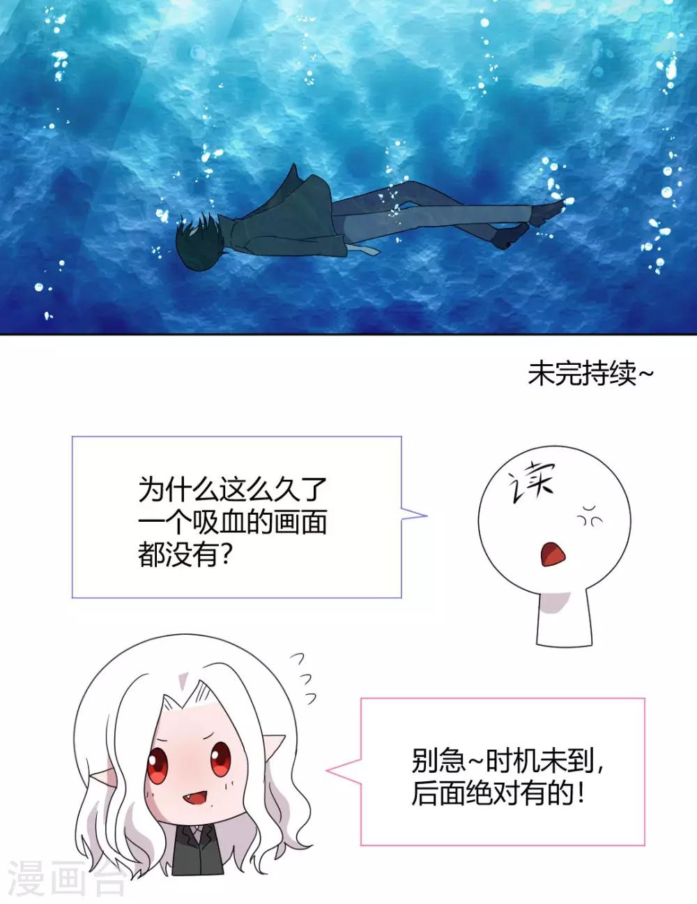 第68话 可怜的三人9