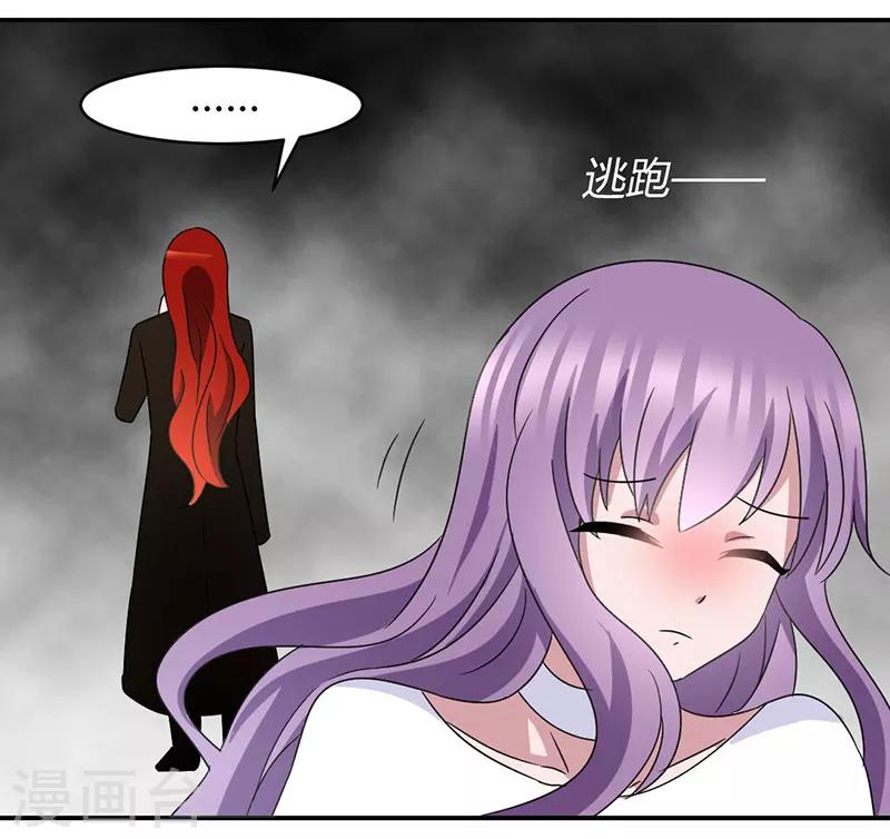 第44话 你这个渣男！5