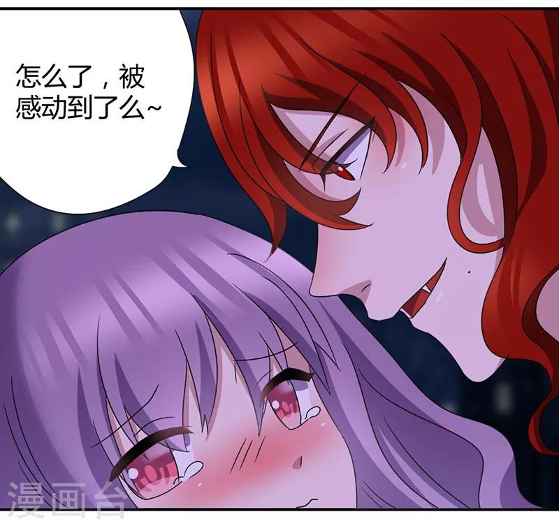 第44话 你这个渣男！3