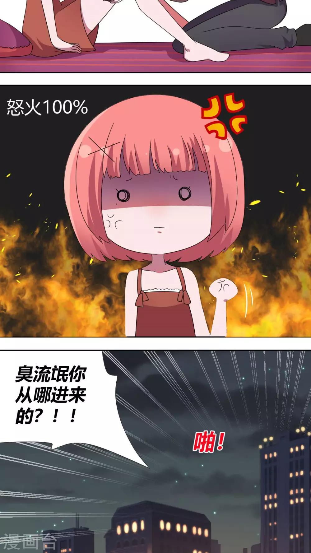 第50话 流氓式的展开9