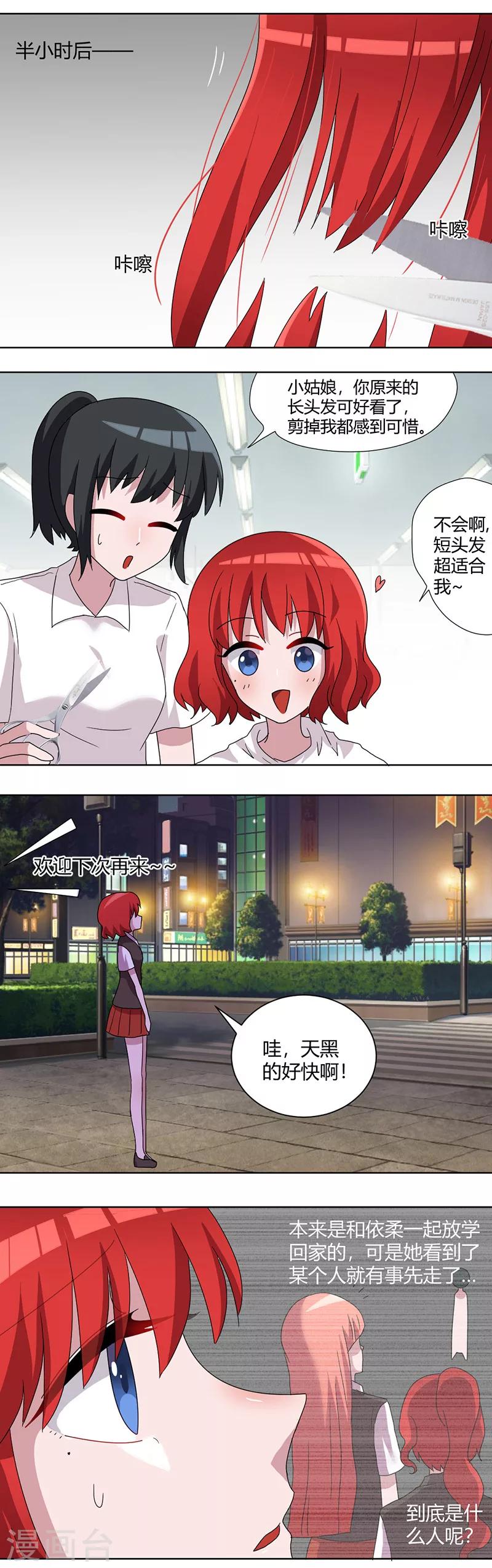 第76话 妹子的尖叫声1