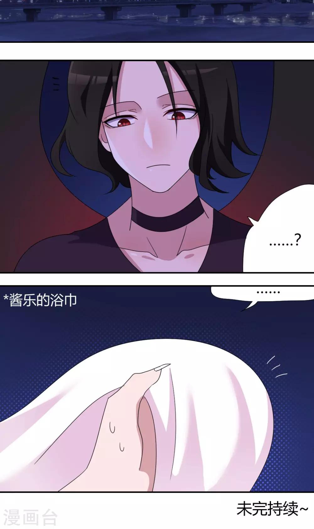 第54话 其实我是魔术师9