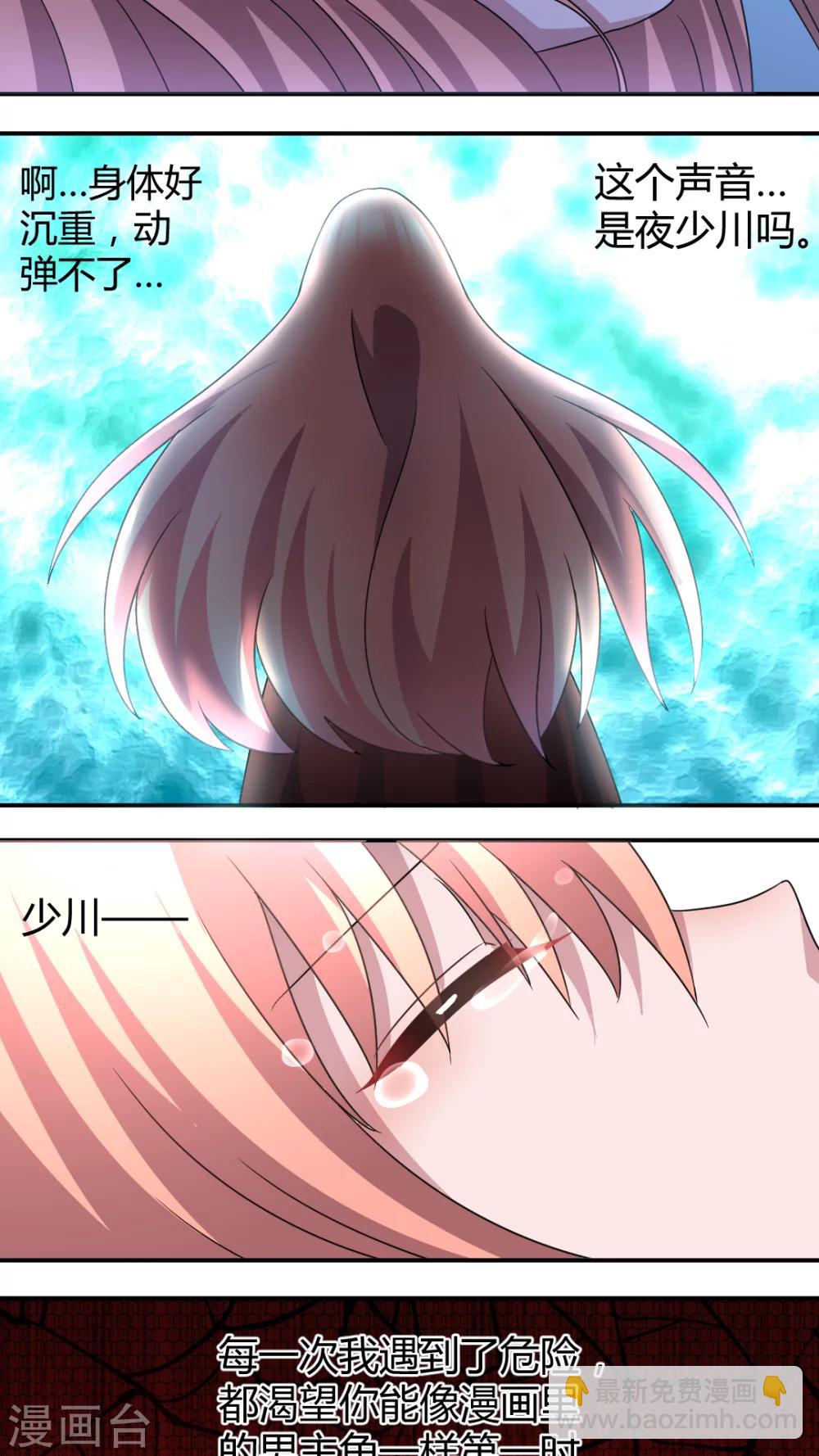 第46话 我要带你回家5