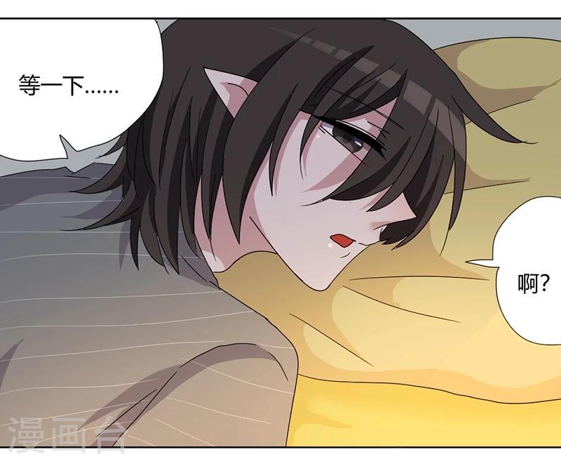 第82话 番外篇 别让我做妹妹7