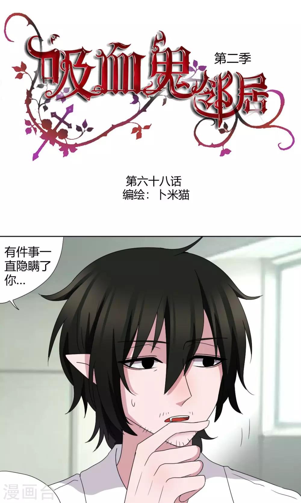 第68话 可怜的三人0