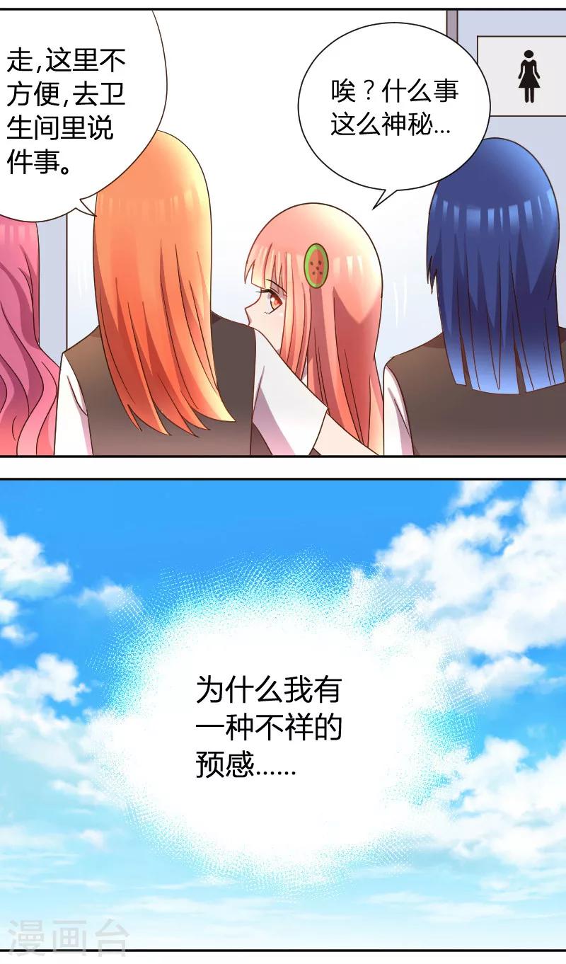 第23话 在厕所被堵10