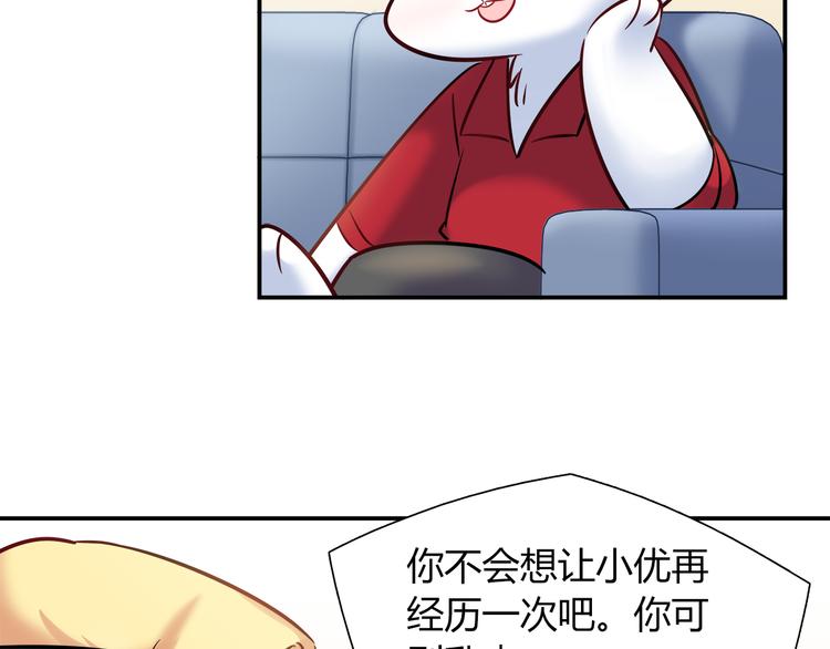 第52话 她的弱点52