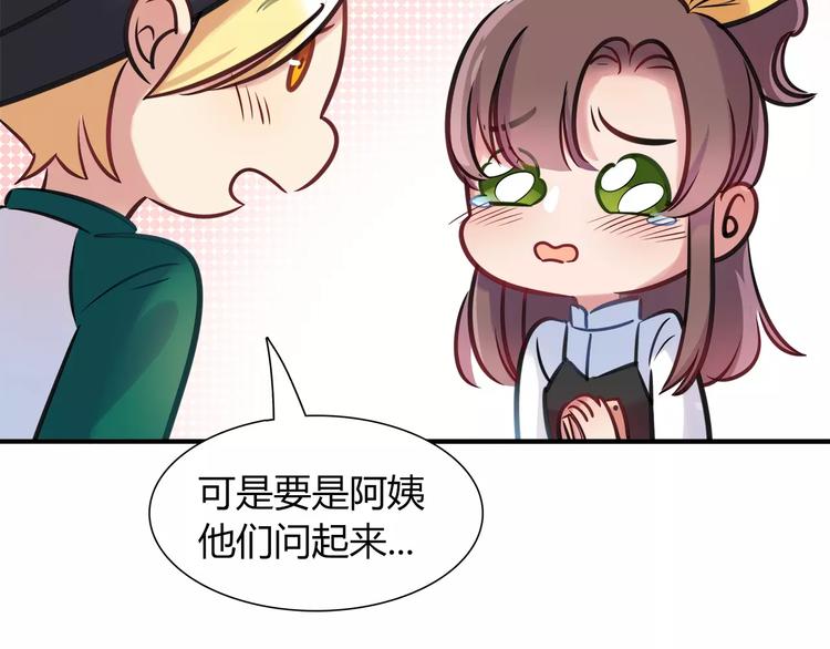 第19话 让我做什么都可以！16