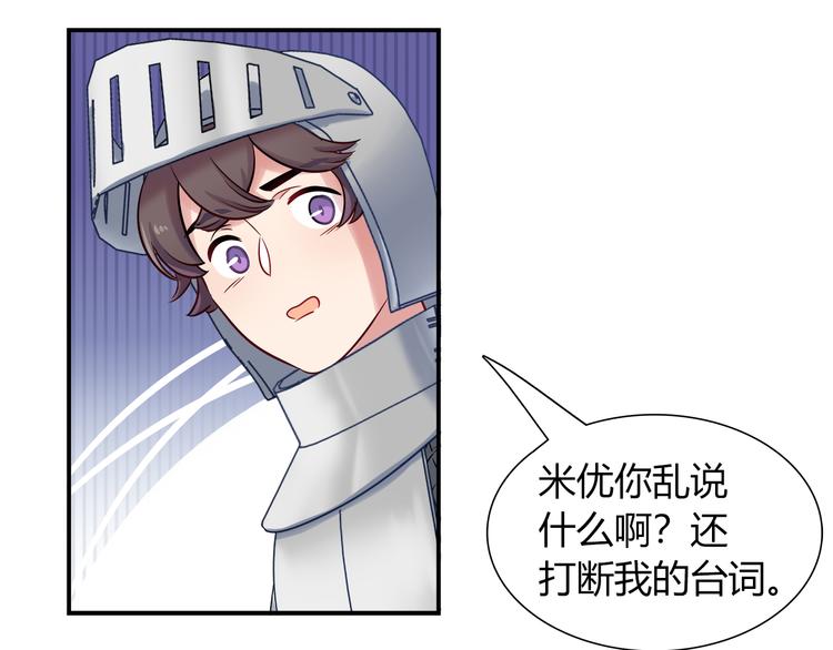 第53话 出糗的舞台55