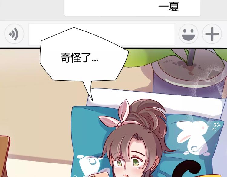 第11话 心动的聊天5
