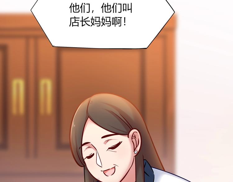 第89话 店长妈妈71