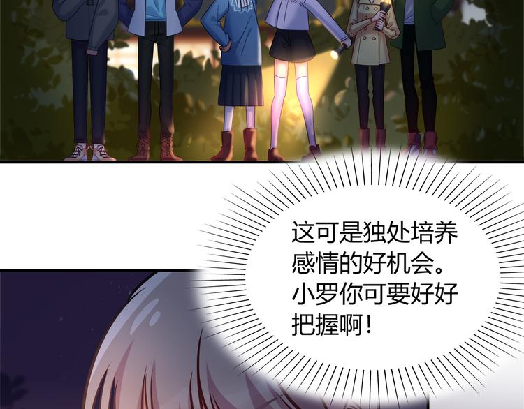 第82话 她就拜托你了58