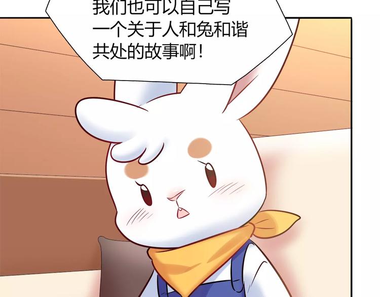 第42话 突破禁忌的恋爱66