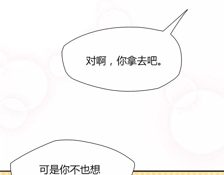 第18话 饼干的滋味5