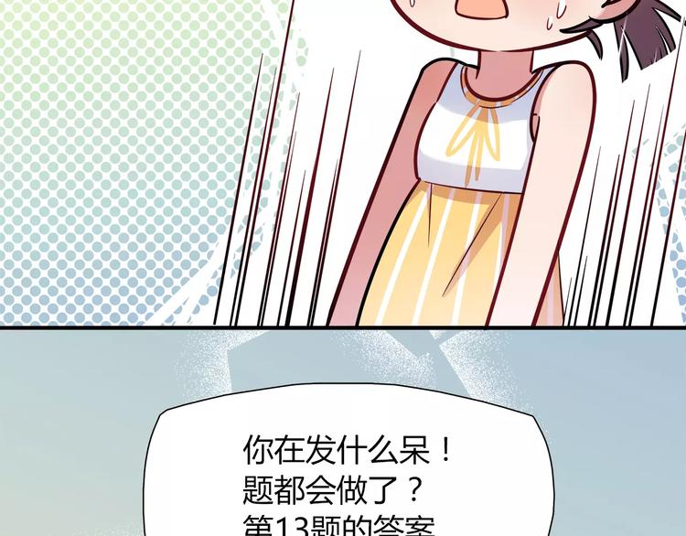第17话 在你身边的我47