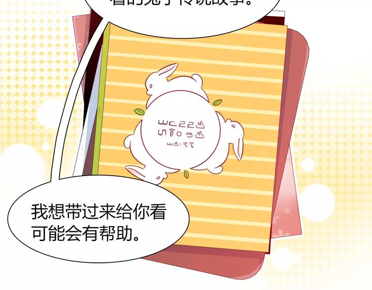 第42话 突破禁忌的恋爱16