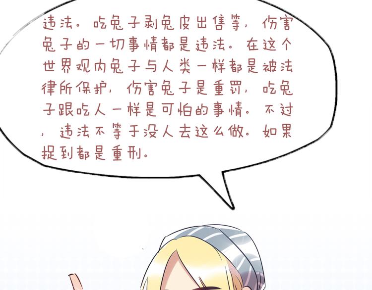 第6话 迷路60
