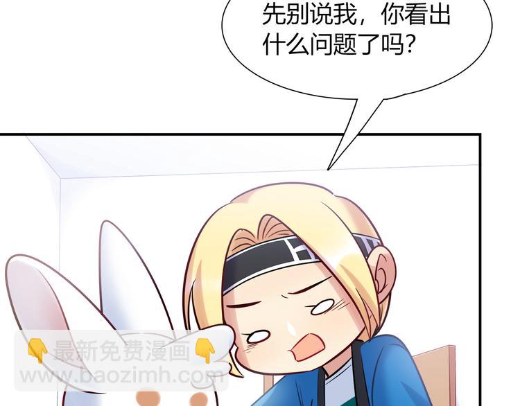 第53话 出糗的舞台36