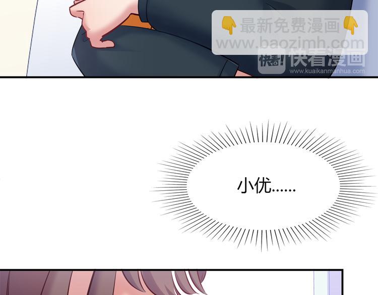 第74话 我们之间的差异17