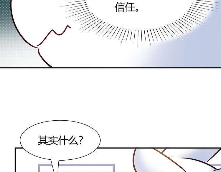 第55话 只要和她一起就好48