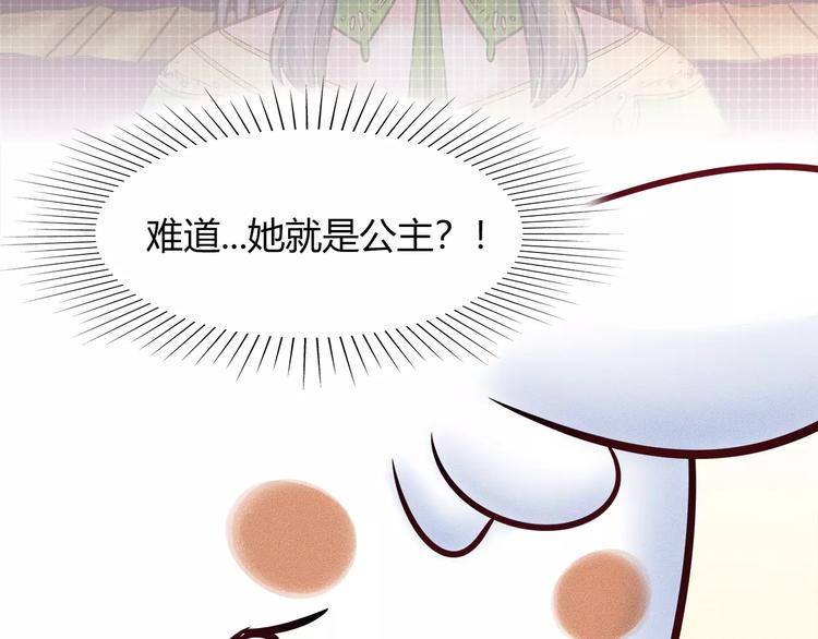 第47话 沉睡的美少女（2）16