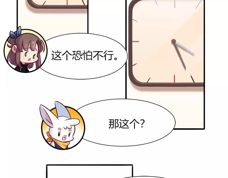 第42话 突破禁忌的恋爱54