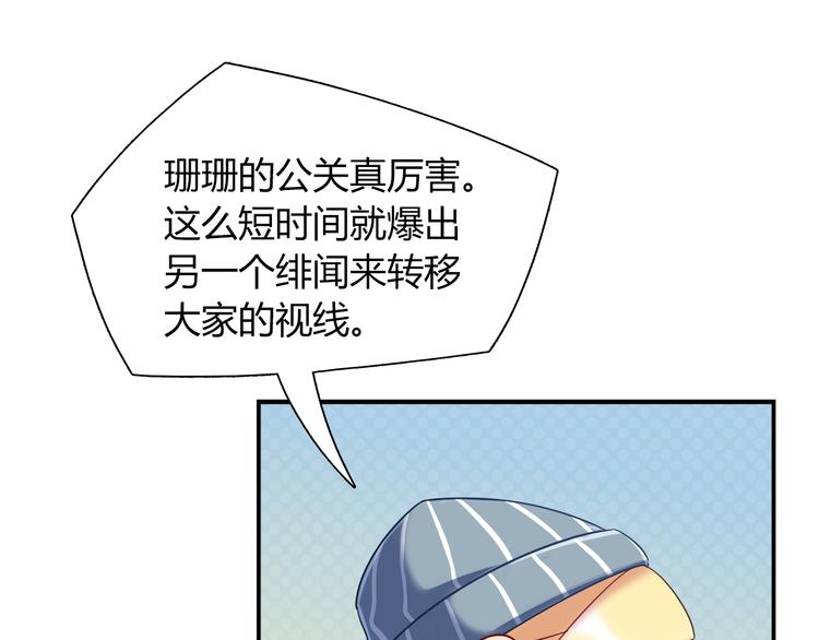 第80话 我们一起旅游吧！9