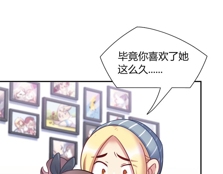 第80话 我们一起旅游吧！21