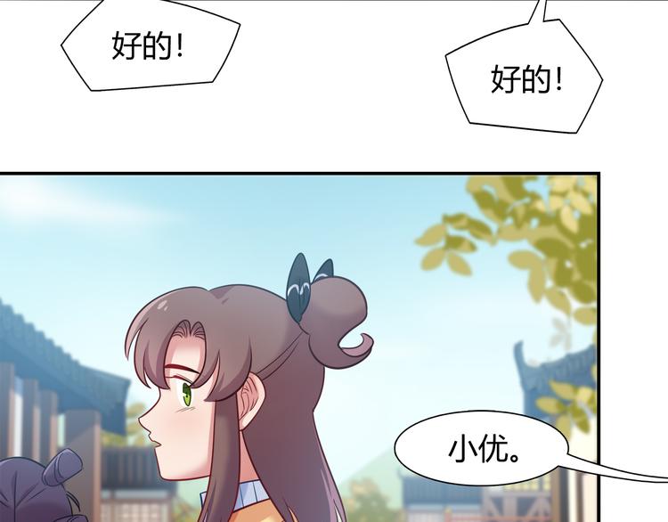 第80话 我们一起旅游吧！43