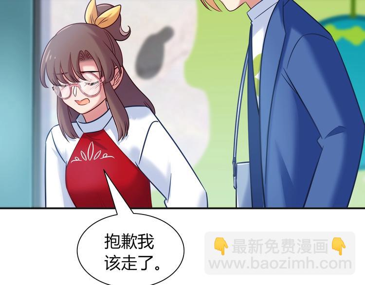 第93话 你还是快走吧！4