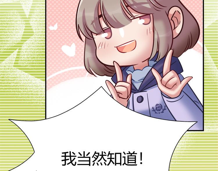 第83话 你们是什么关系？46