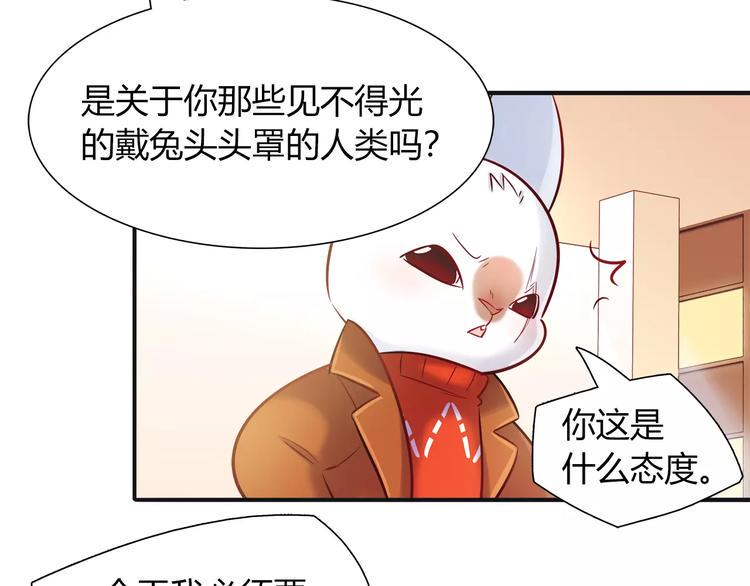 第30话 拥有合作关系的朋友52
