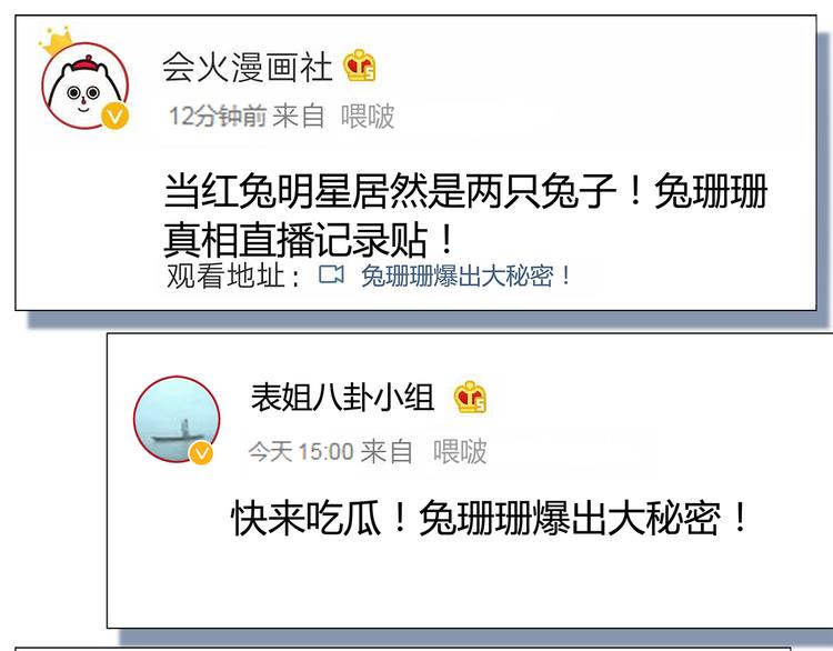 第74话 我们之间的差异3