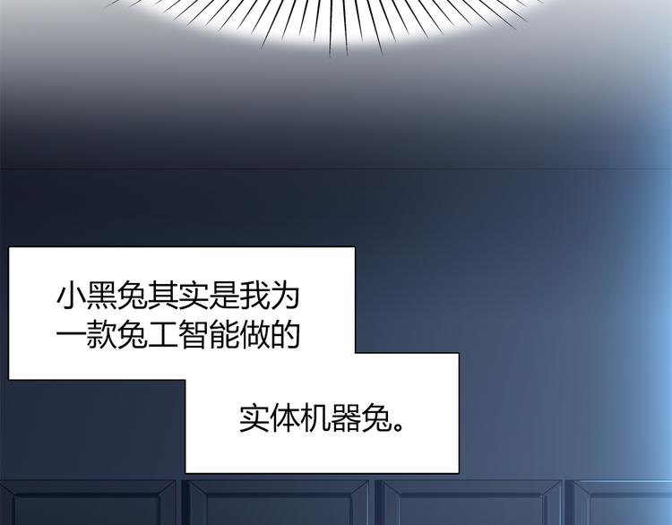 第77话 适合陪伴的机器兔36