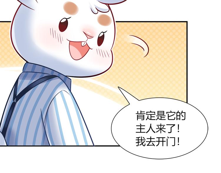 第75话 危险物品31