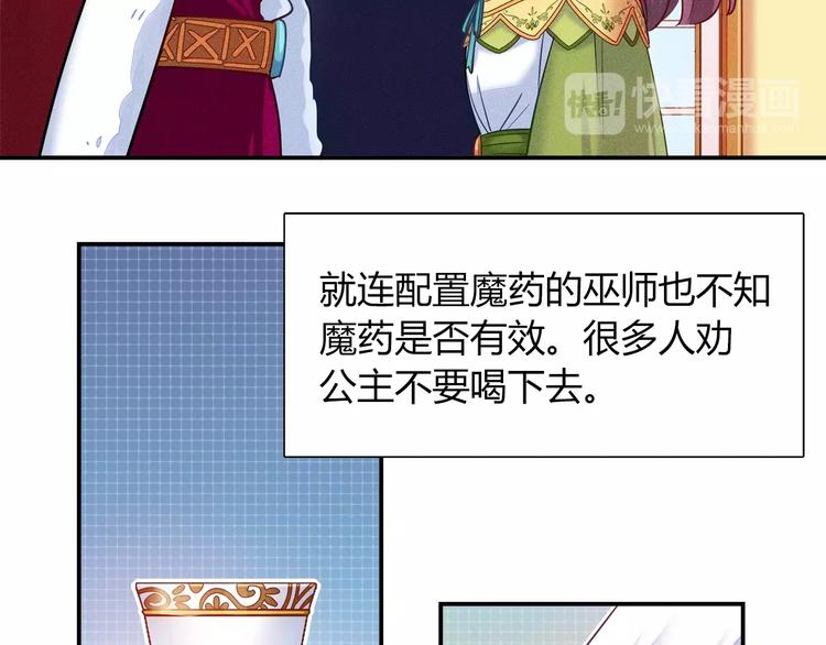 第47话 沉睡的美少女（2）6