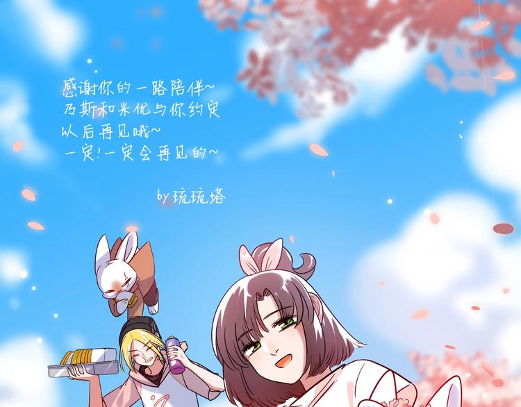 第一季完结 离别的约定117
