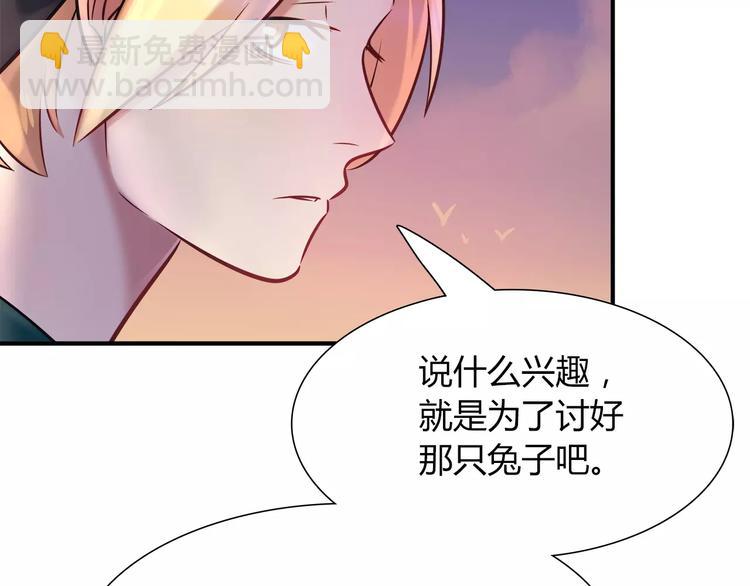 第20话 怕你被骗了18