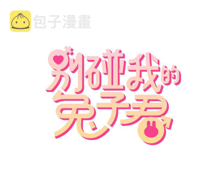 第67话 小众力量0