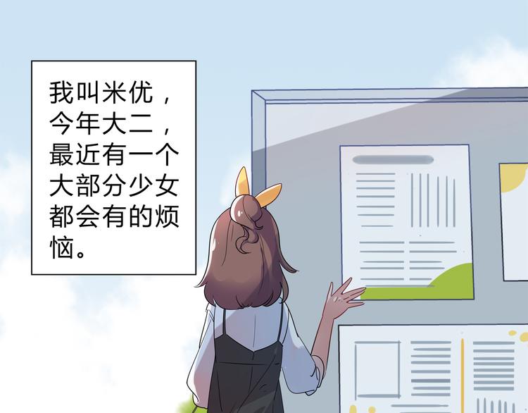 第1话 兔子不能吃巧克力？3
