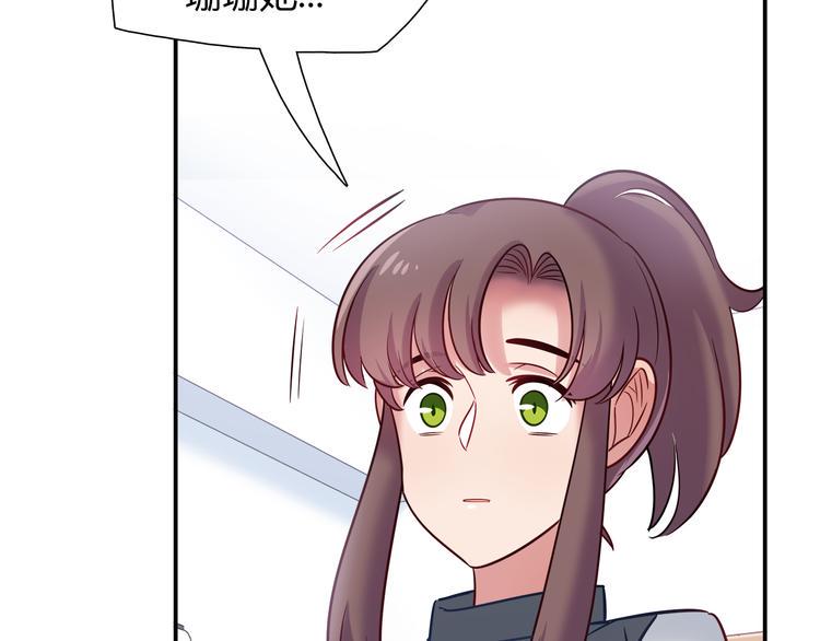 第55话 只要和她一起就好11