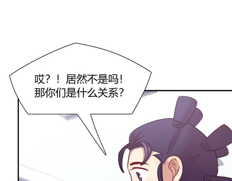 第83话 你们是什么关系？57
