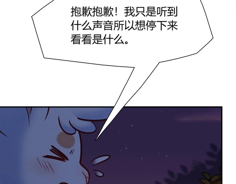 第85话 我们会到达的！15