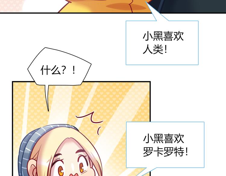 第78话 不能让他看到我的沮丧10