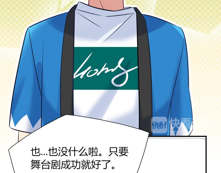 第54话 只要她没事就好了71
