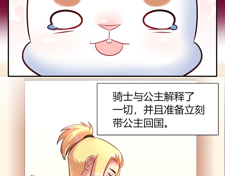 第48话 被带走的剧本12