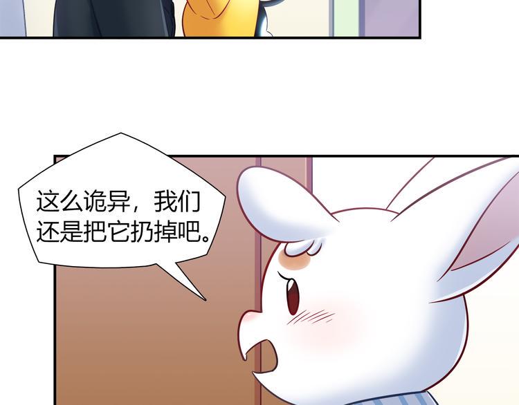第75话 危险物品19